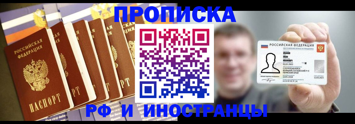 временная регистрация собственник в Уссурийске