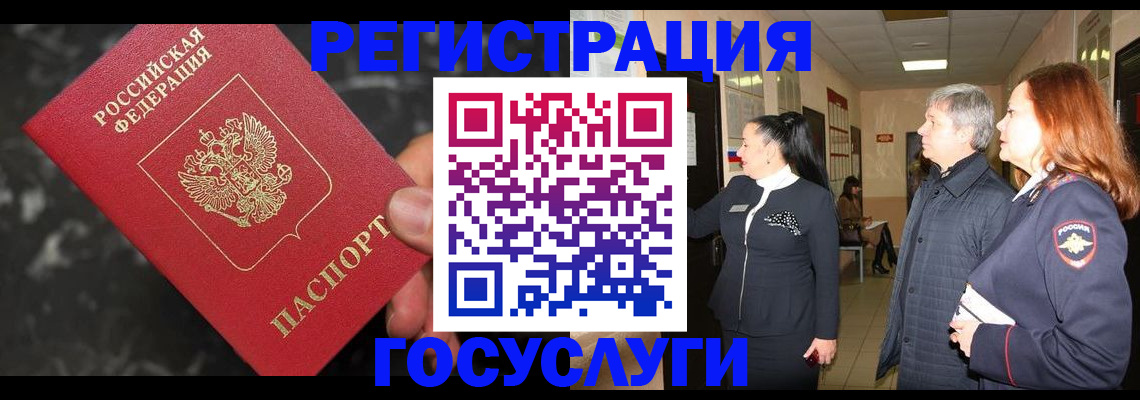 временная прописка в Уссурийске